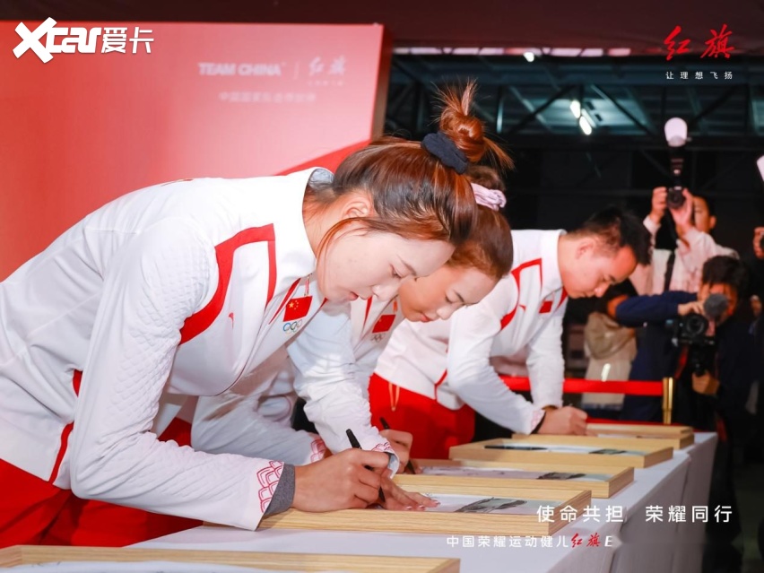 同启荣耀征程！一汽红旗致敬四川健儿赠予红旗EH7荣耀版