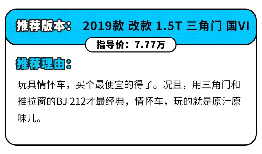 火了15年？4.39万起的这些国民家轿现在还值得买吗？