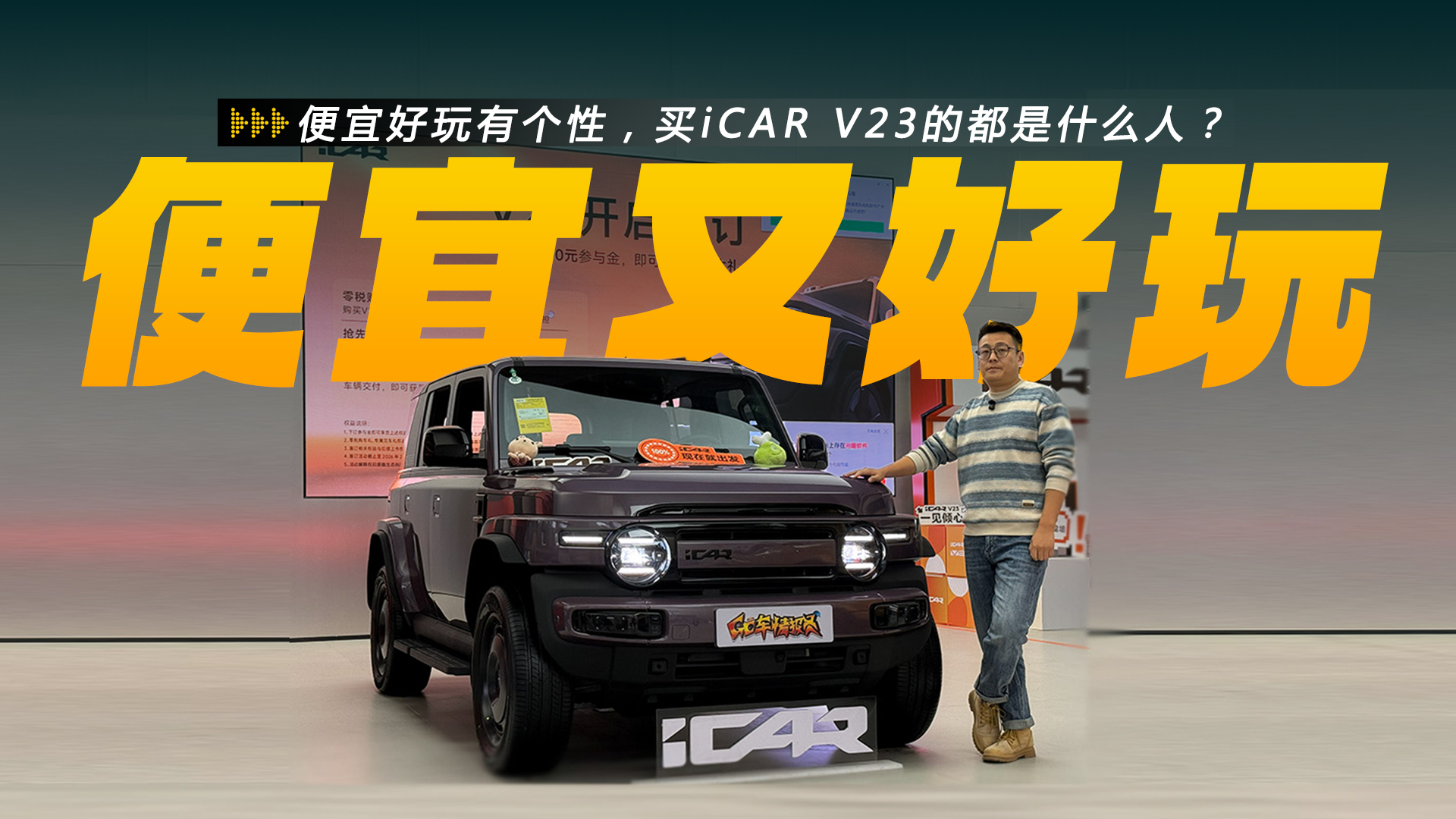 ���˺����и��ԣ���iCAR V23�Ķ���ʲô�ˣ�
