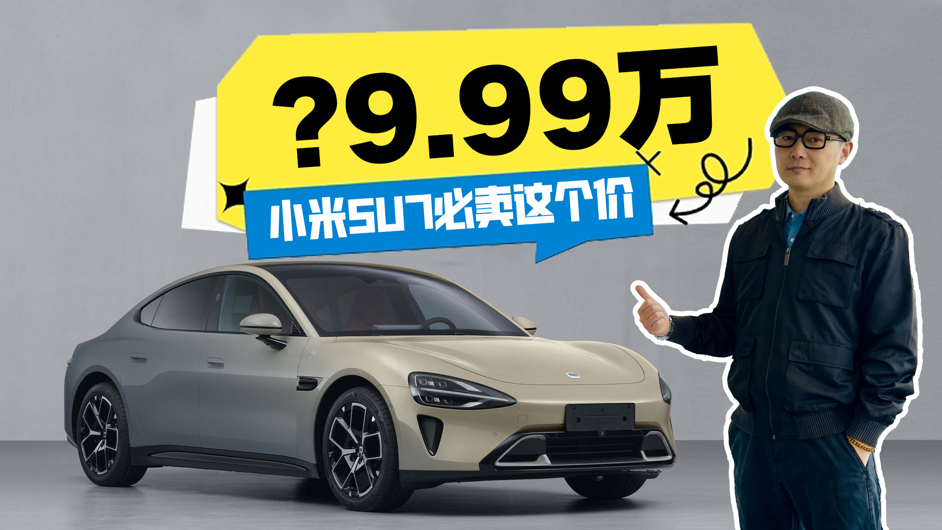 i׽ҕԣСSU7ʲôr񣿲ܡ