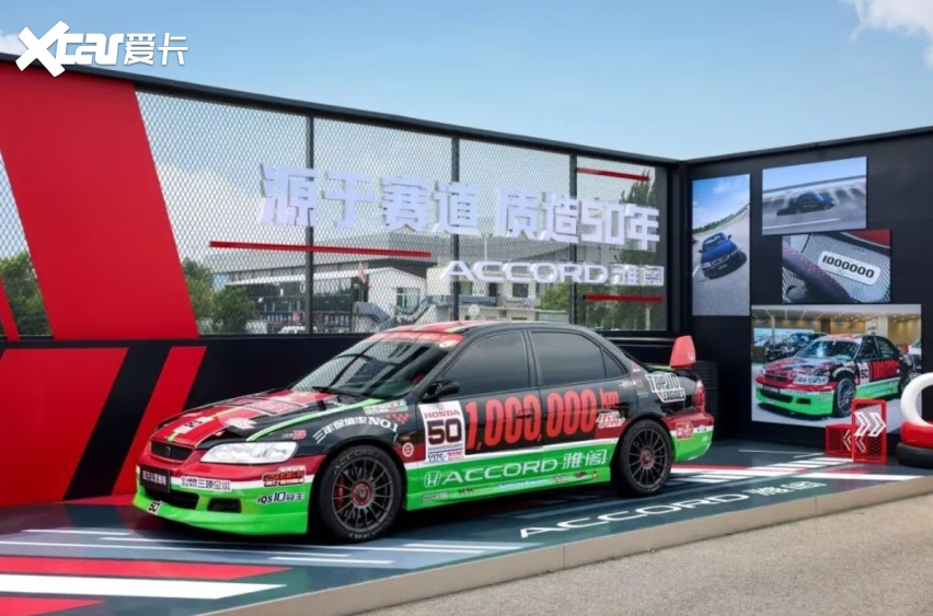 赛道收官鉴真章 雅阁50周年巡回秀落幕 用实测跑出半世纪底气