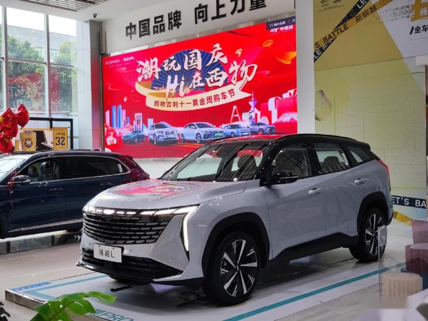 分析吉利博越L预售价：2.0T逼近星越L，主推1.5T