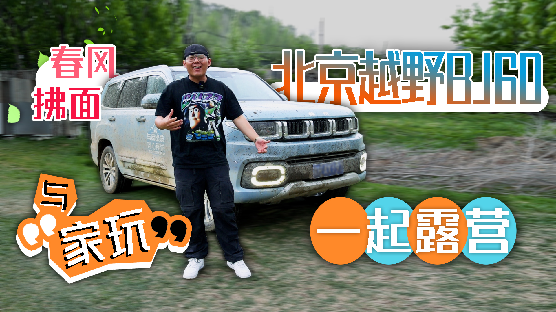 ���L���� �c����ԽҰBJ60һ��¶�I �w������