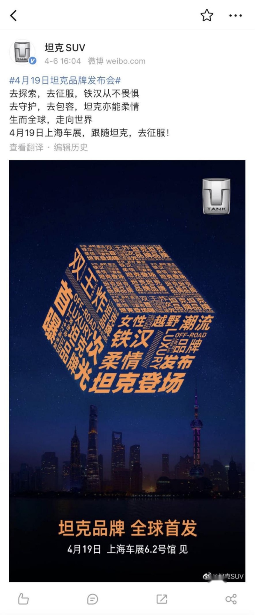 坦克能否成为长城旗下优质独立品牌 看完你就懂了