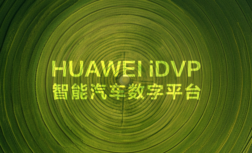 华为终于对传统豪华品牌动手了