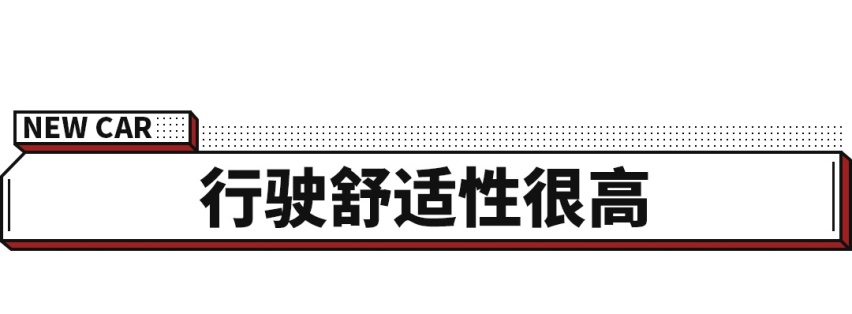 电子挡把+全液晶仪表盘 但试驾完这车我只想躺在二排！