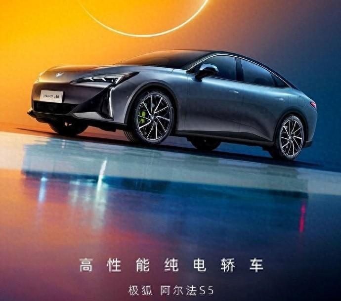 “邪笑”前脸有意思！极狐αS5官图发布！