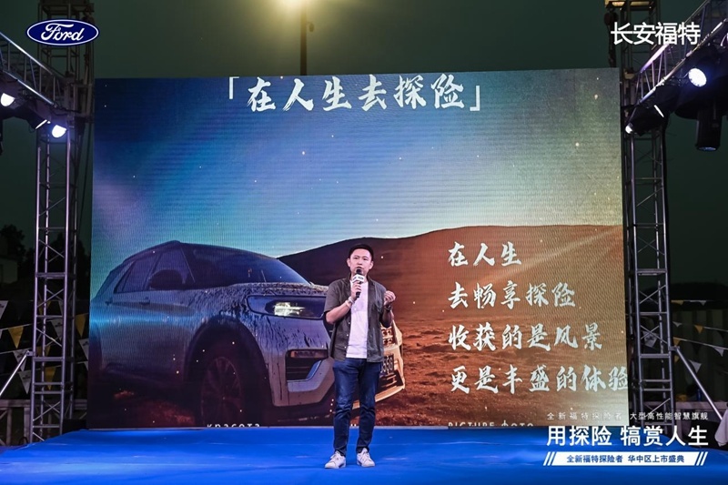 30.98万元起，全新福特探险者武汉震撼上市!