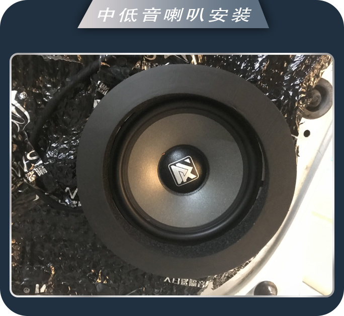 济南77斯柯达明锐汽车音响改装卓梦三分频 心旷神怡