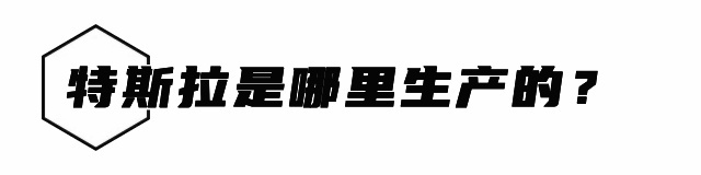 Hardcore 硬核儿｜2023大曝光！扒下特斯拉底裤（上）