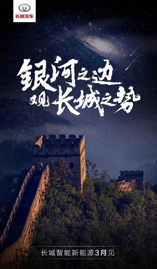 有BBA那味了，吉利银河发布，长安隔空接梗，长城发文互动