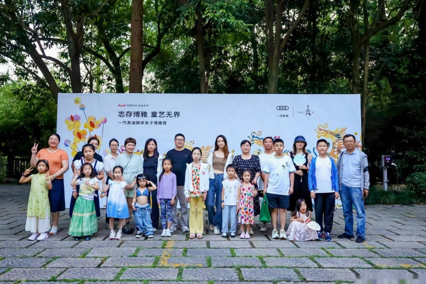 绘梦同行 美育未来 2024一汽奥迪媒体亲子博雅营活动圆满收官