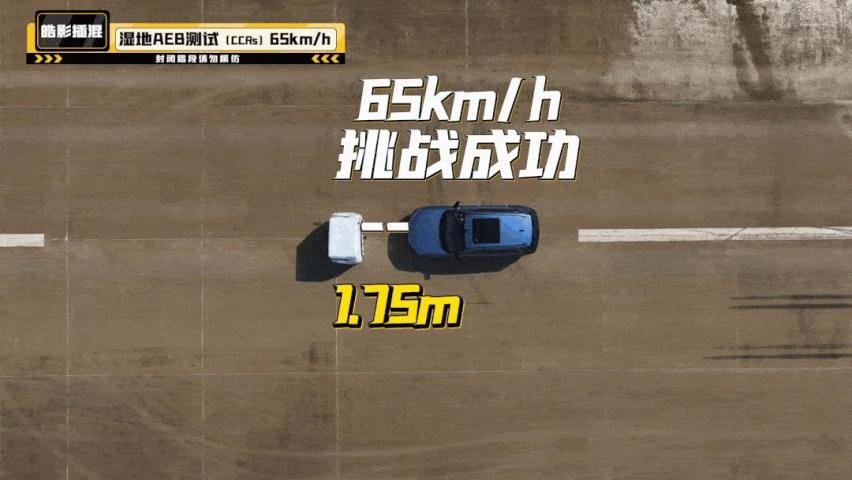 主动安全大考：面对严酷用车场景，皓影插混的AEB刹停极限在哪？