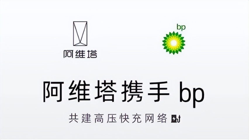 阿维塔领衔，高压充电将成新趋势？