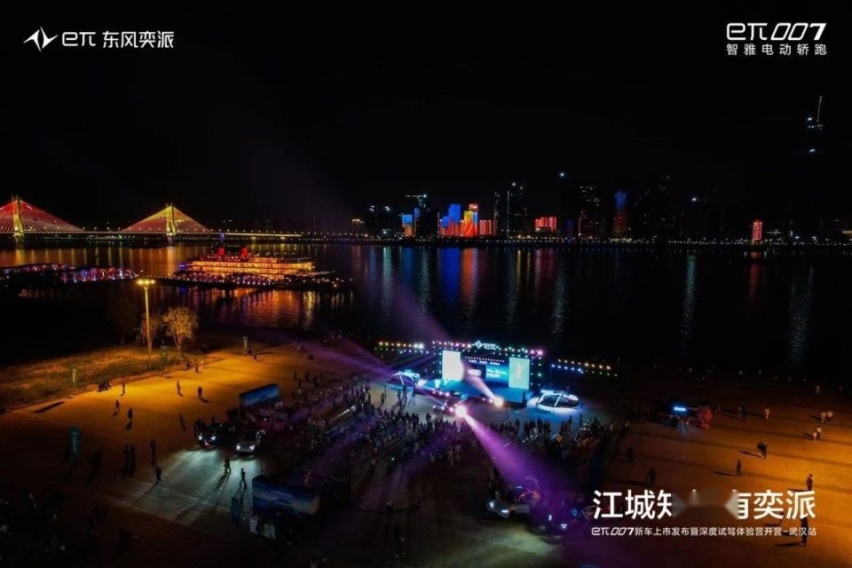江城知樱有奕派 eπ007上市发布暨深度试驾体验营武汉站举办成功
