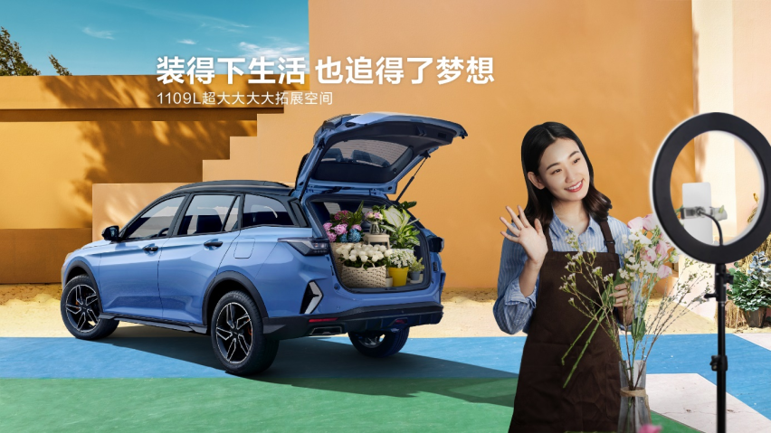 奕炫GS马赫版正式发布，8.59万拿下疯狂小杨哥的“创富神车”！