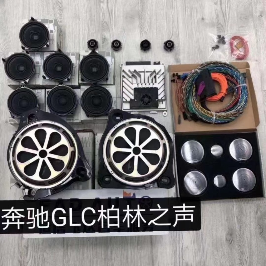 奔驰GLC改装23P智能驾驶辅助，柏林音响