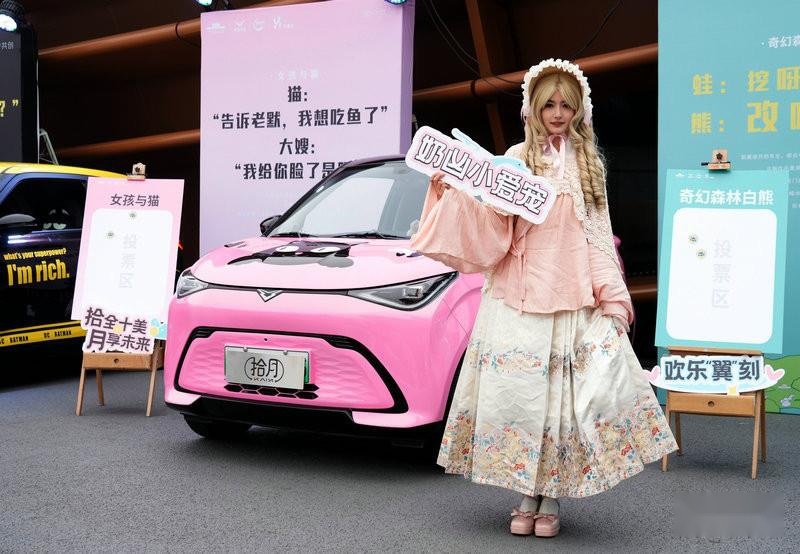 凯翼汽车“Yi家人”全球用户共创粉丝节 狂年狂欢 共话未来