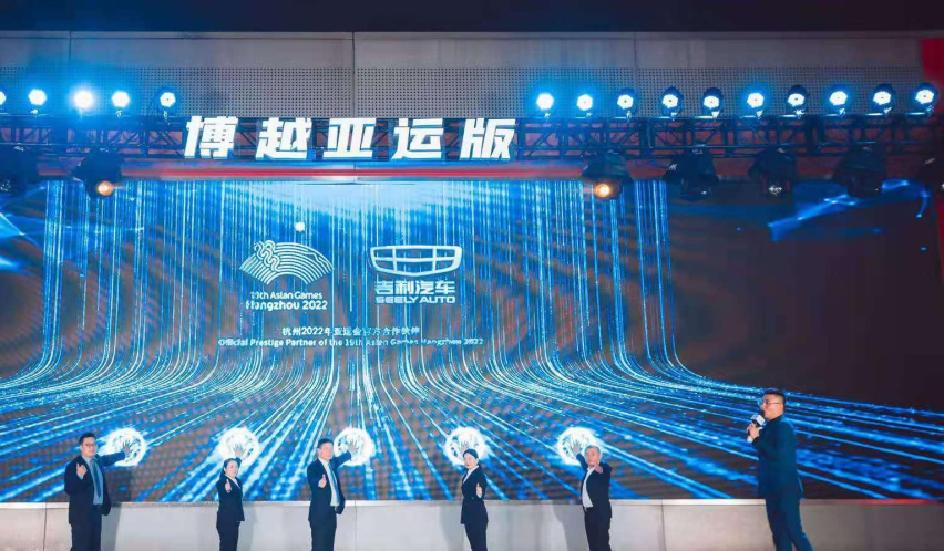 玩出不一样的精彩！博越亚运版上市品鉴会长沙站，全程高能