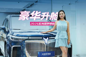 2026款岚图梦想家首发800V+5C，充电最快，豪华升舱！