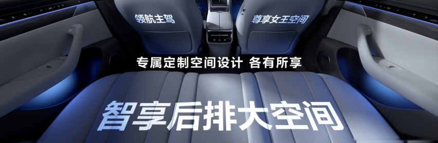 25.8万元起，华为智选车业务首款轿车智界S7开启预售