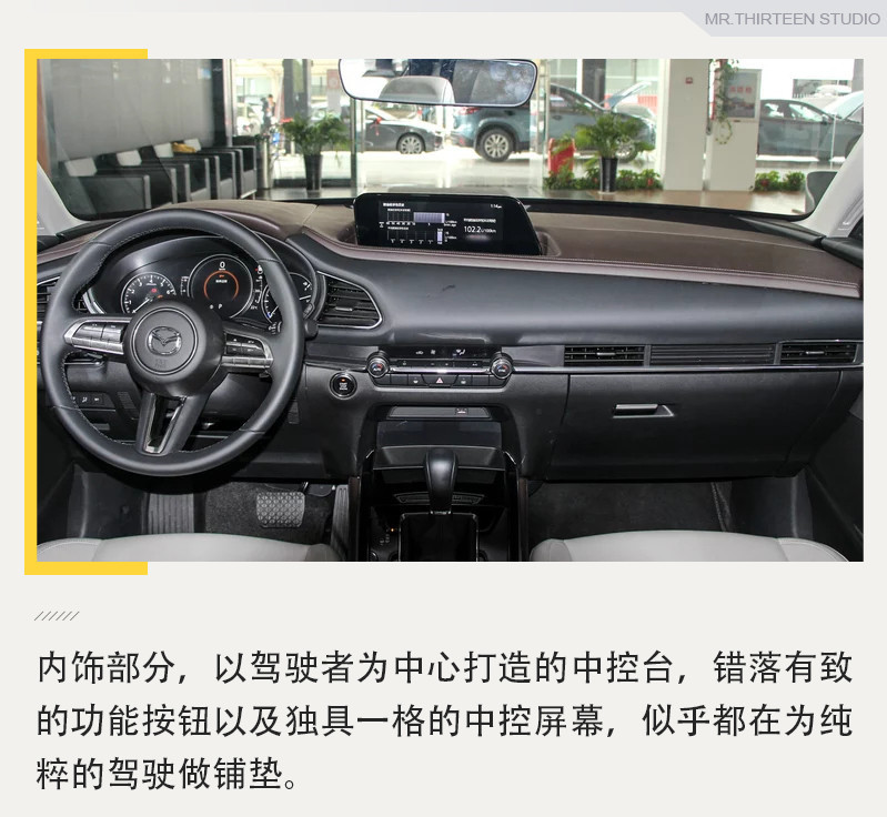 完美诠释了什么是“跑旅美学”，全新长安马自达CX-30实拍解