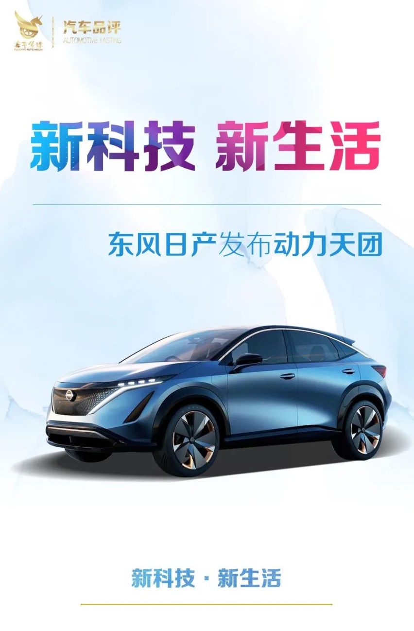 汽车品评 |“敢为”的世界背后  是“我和你”的情感连接