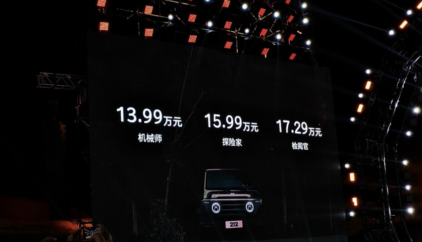 硬派“方盒子” 售价13.99万元起 全新212 T01正式上市