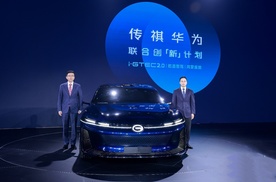 传祺华为联手打造概念车1Concept，探索未来出行新可能