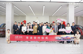 问界M8黑龙江首批车主交付 开启龙江智慧出行新篇章