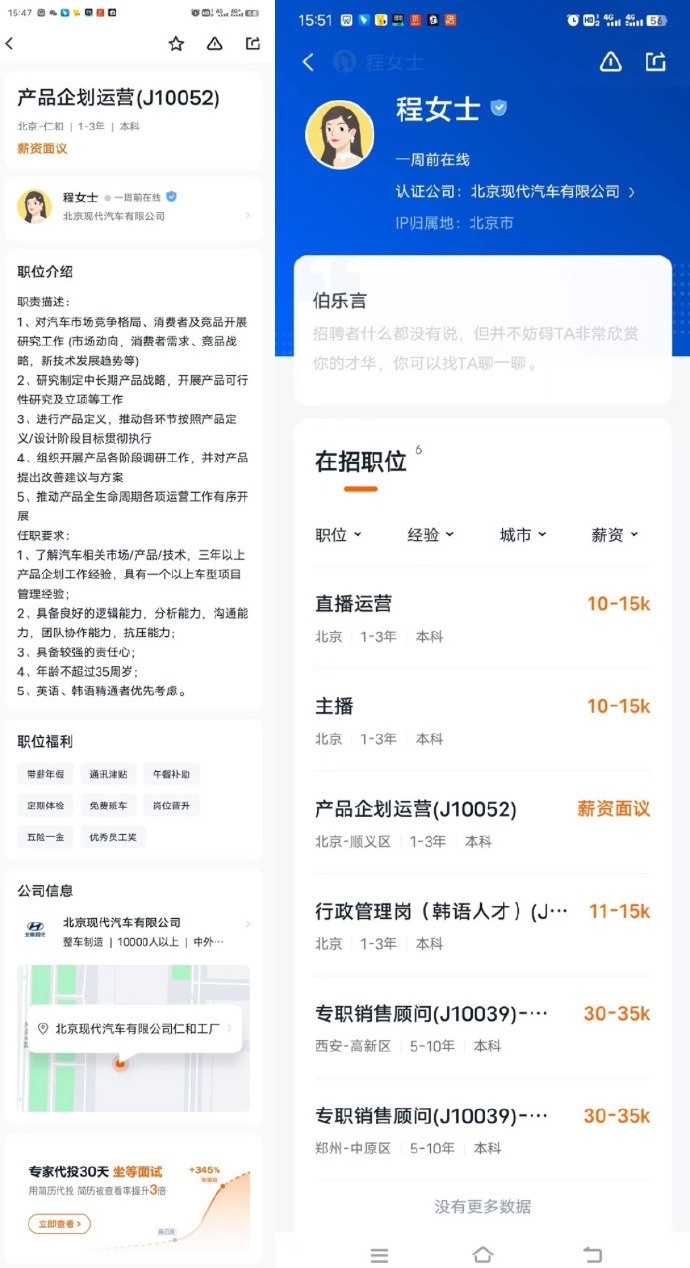 北京现代改革转型，每年将引进100人以上的青年人才