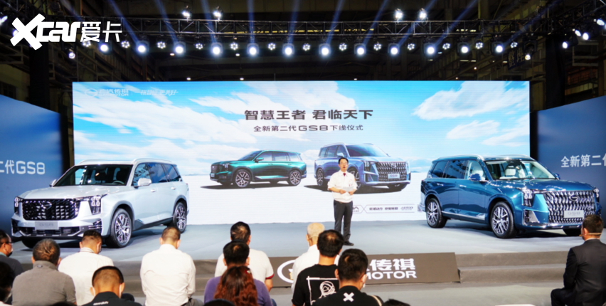 全新第二代GS8正式下线，主攻高端SUV市场，预售价18.88万元起