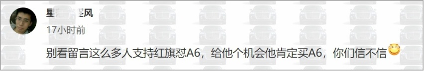 红旗H9比奥迪A6卖得还好、卖得更贵？网友是这么说的