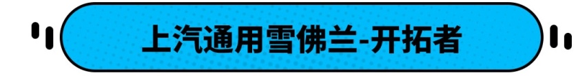 上半年最有看头的新车就这10款 不服来辩！