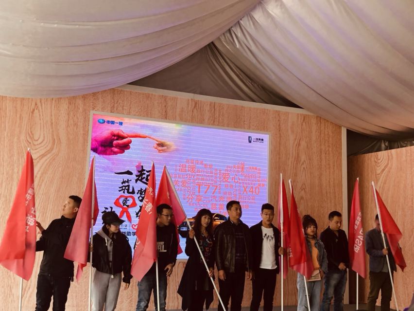大爱无疆 这一份梦想让一汽奔腾和你共同打造