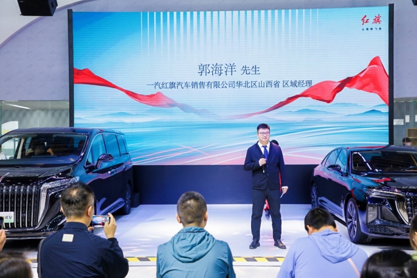 高端出行再进阶 新红旗H9/红旗HQ9 PHEV 龙城太原 旗耀上市