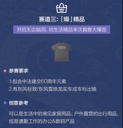 神奇脑洞落地 激活潮改活力，都在神龙“知音共创设计大赛”里