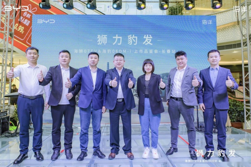 比亚迪王牌“杀手锏” 海豹06DM-i 海狮07EV联合上市发布
