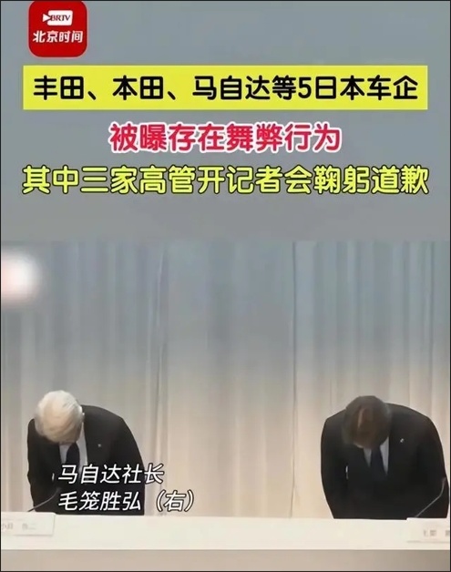 日系车再现集体造假！这次弯腰100度能解决问题？