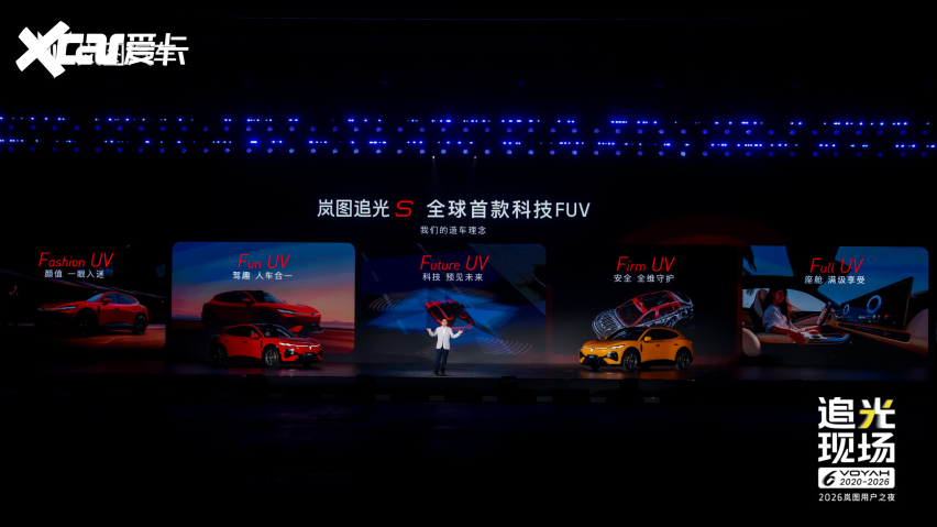 杨洋亲测不想下车！ 岚图追光S限时权益价仅22.39万元起