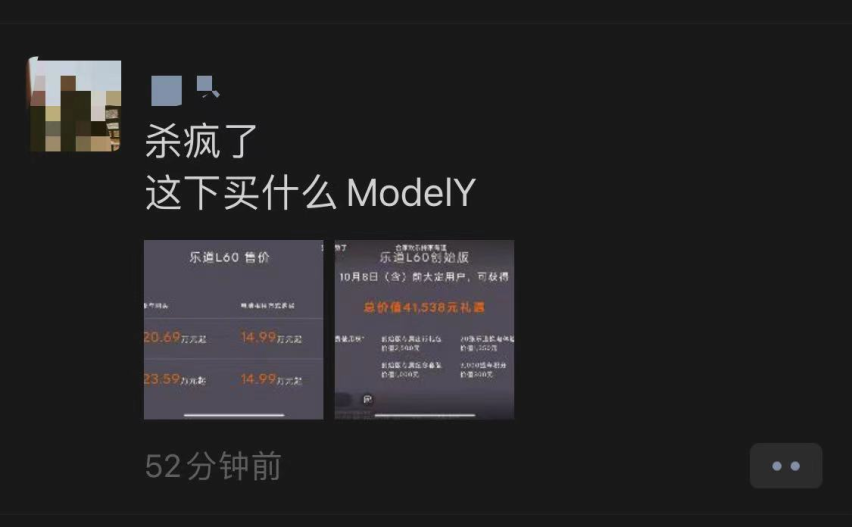 14.99万起的乐道L06，到底划不划算？