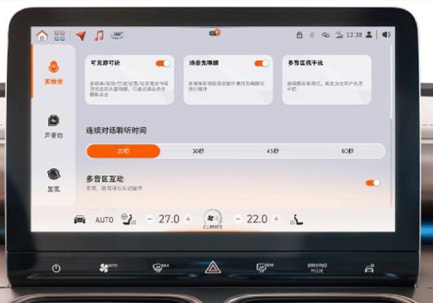 smart正式推送新版OTA升级 多项优化和升级