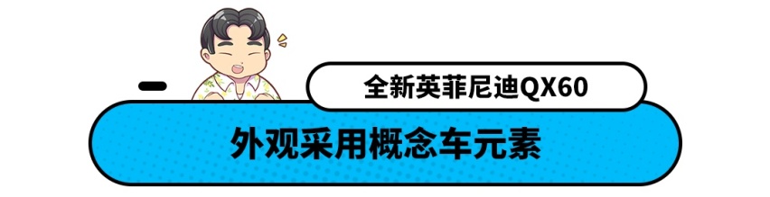 匹配9AT变速箱?尺寸与奥迪Q5L相当 QX60即将发布!