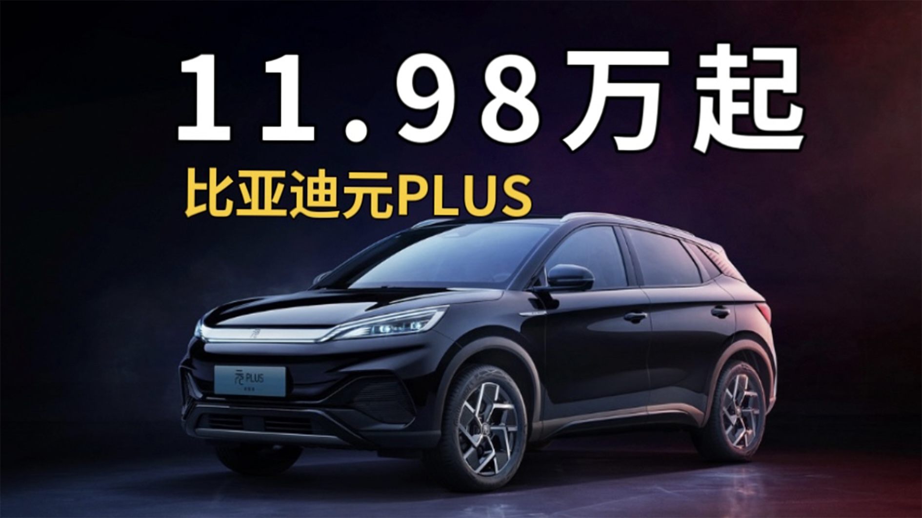 11.98�f�𣬱ȁ���ԪPLUS�sҫ����ʽ���У���܇����Щ������