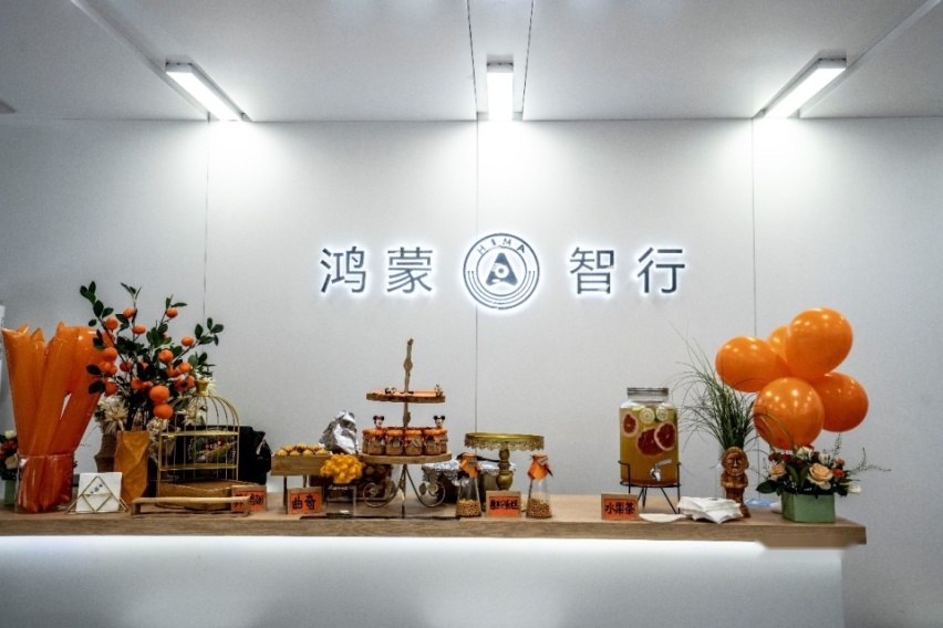 鸿蒙智行品牌参展7月13日-7月22日在长春东北亚国际博览中心召开的第