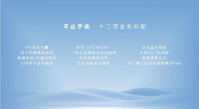 7.38万元起 标配快充、ESP、4气囊 这样的海鸥还不冲？