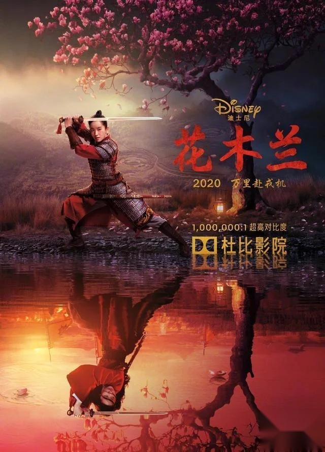 《花木兰》全球撤档 90后：除刘亦菲 TA就是我的神仙姐姐
