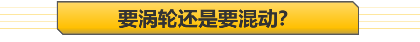 2.0T和混动选哪个？ 广汽传祺GS4 PLUS对比本田CR-V