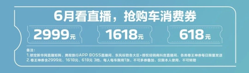 热爱无法抵挡 惊喜已经就位 最标致的“618”等你来卷