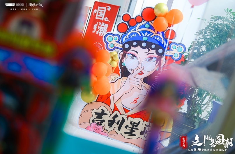 中国有星瑞—来河北维德感受星瑞的国潮魅力